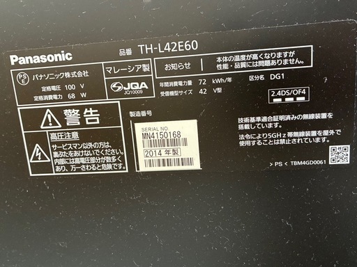 Panasonic  テレビ(42型)