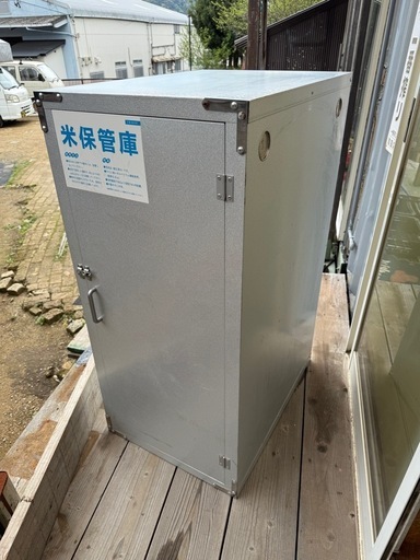 米保管庫