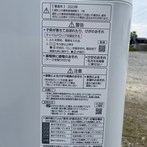 全自動洗濯機　Panasonic パナソニック　5Kg 　23年製　NA-F5BE2  給水パイプ　排水パイプ付属