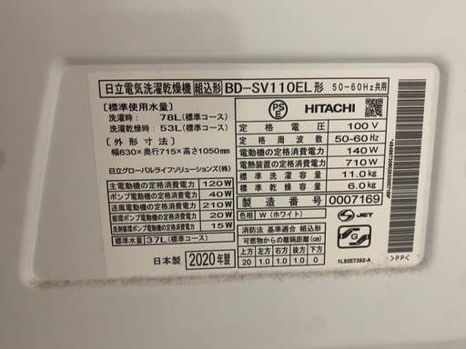 ドラム式洗濯機
