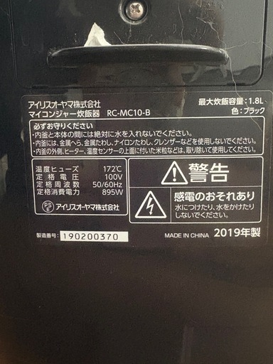 炊飯器 (しほ) 久留米高校前のキッチン家電《炊飯器》の中古あげます 