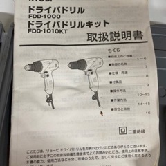 ドライバドリル　FDD-100 リサイクルショップ宮崎屋　住吉店26.4.13の画像