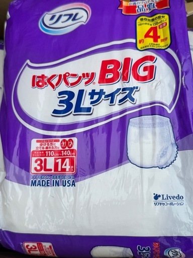 【リフレ14枚入り3Lサイズ .おむつ3個セット】5000円‼️