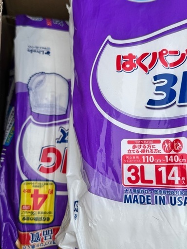 【リフレ14枚入り3Lサイズ .おむつ3個セット】5000円‼️