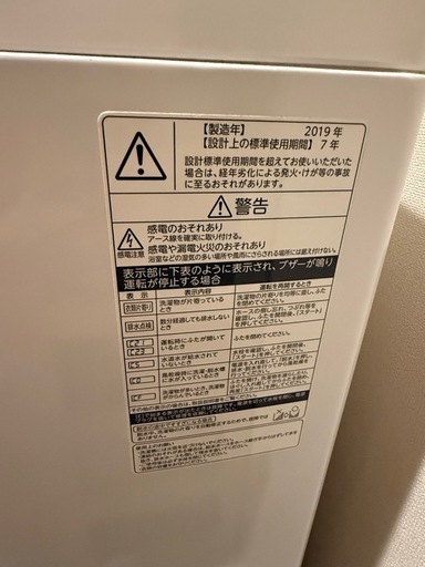 TOSHIBA 洗濯機　7キロ