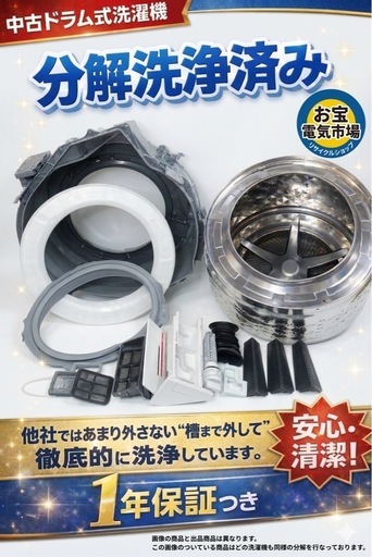 【成約済み】【1年保証/分解洗浄】Panasonic洗濯機 NA-VX300AL洗濯10kg 乾燥6kg