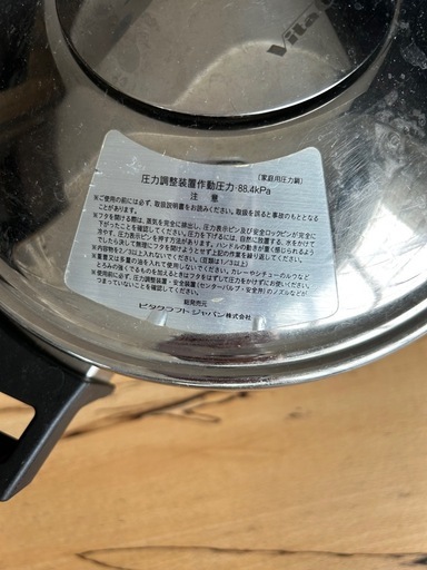 ビタクラフト圧力鍋