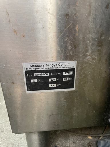 業務用食器洗浄機 KITAZAWA CW650-36