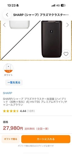 SHARP 加湿器  ほぼ新品 プラズマクラスター