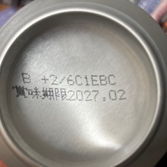 ブラックニッカハイボール350ml【2缶】の画像