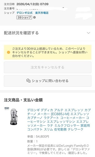【新品未開封】デロンギ　デディカアルテ