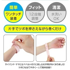 つわりバンドの画像