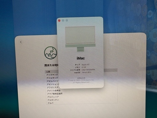 iMac 24-inch (M1, 2021年モデル) 256GB — 液晶表示不良あり／動作良好（東金）