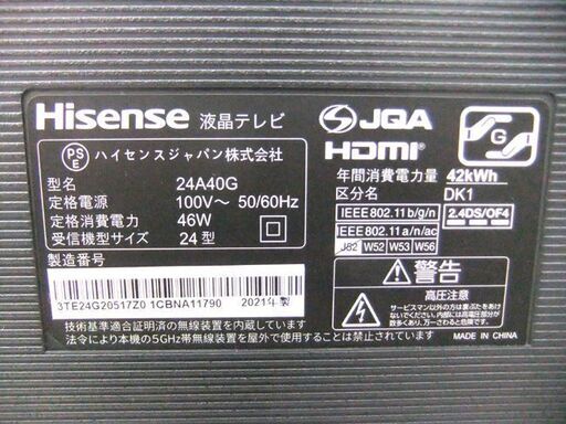 Hisense 液晶テレビ 24A40G 24型 2021年製 TV テレビ 24インチ 24V ハイセンス 札幌市厚別区 厚別店