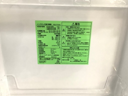 取りに来れる方限定！ワールプールジャパン2ドア冷蔵庫のご紹介です！