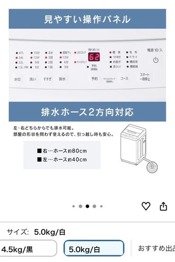 IRIS OHYAMA製のホワイトのIAW-T502EN