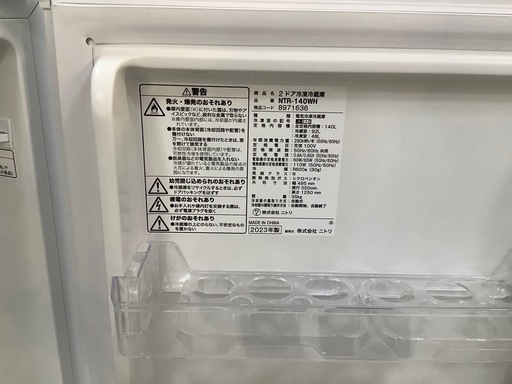 取りに来れる方限定！ニトリ2ドア冷蔵庫のご紹介です！