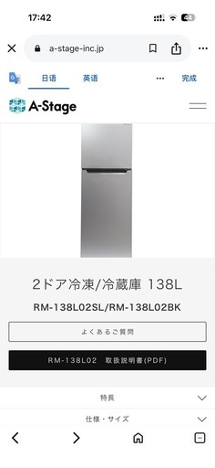 　　Grandline冷蔵庫 RM-138L02WH