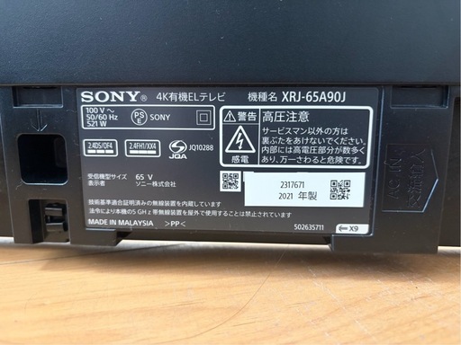 ジャンク品　　SONY BRAVIA 65インチ
