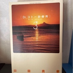 Dr.コト-診療所‼️1〜6巻の画像