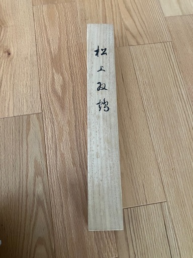 掛け軸