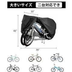 Saiveina 自転車カバー 防水 厚手 2台対応の画像