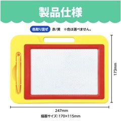 【中古品】「アーテック」エンジョイお絵かきボードの画像