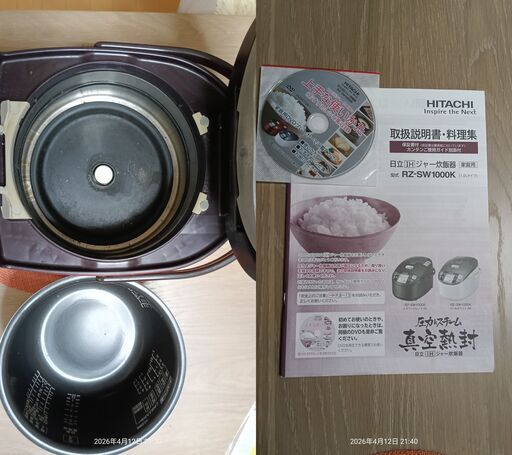 炊飯器 5.5合炊き 日立 ＩＨジャー炊飯器 RZ-SW1000K 圧力＆スチーム 真空熱封