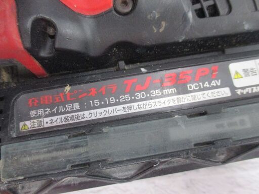 MAX マックス TJ-35P1 ピンネイラ 中古品 バッテリ14.4V 3.0Ah 4.0Ah計二個 ※充電器無 【ハンズクラフト宜野湾店】