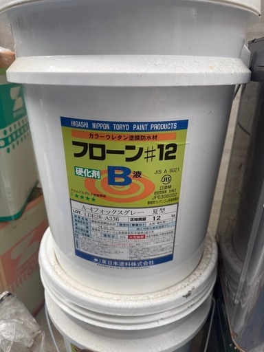 防水材フローン