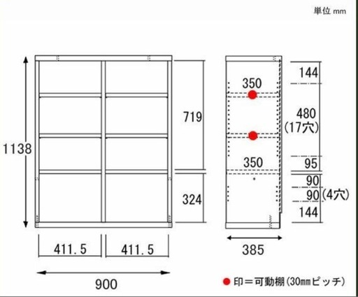 本棚 扉付き 幅90 定価47000円程