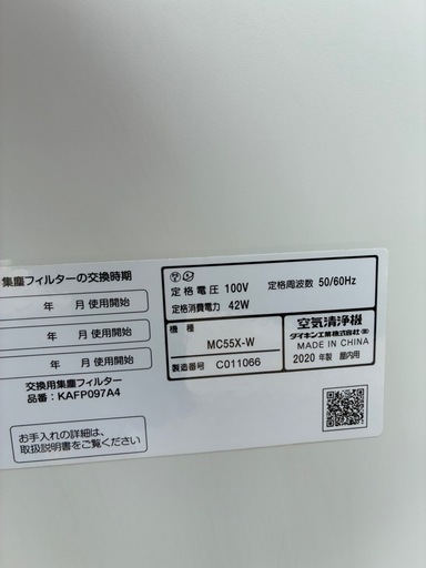 ダイキンストリーマ空気清浄機　中古美品