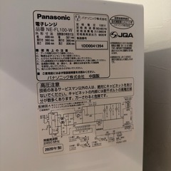 パナソニック電子レンジの画像