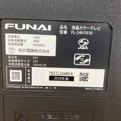 （取引予定者確定）FUNAI 液晶カラーテレビ　24インチ　2018年の画像