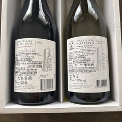チリワイン　2本セットの画像