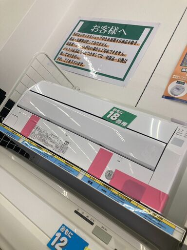 【リユ-スのサカイ広島石内店】分解洗浄済！/パナソニック/12畳用エアコン/2024年製/HG-9654/広島市 エアコン　佐伯区 エアコン　南区 エアコン　西区 エアコン　東区 エアコン　中区 エアコン　安佐南区 エアコン　安佐北区 エアコン　安芸区 エアコン　府中町 エアコン　海田町 エアコン　熊野町 エアコン　坂町 エアコン　廿日市市 エアコン リユ-スのサカイ広島石内店】分解洗浄済！/富士通/18畳用エアコン/