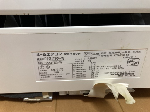 エアコン　ダイキン