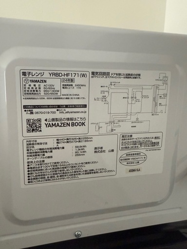 高年式2024 電子レンジ