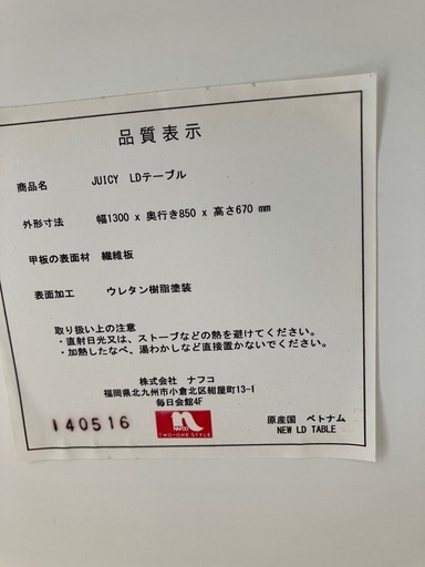 パソコンデスク　テーブル　椅子 135×85　