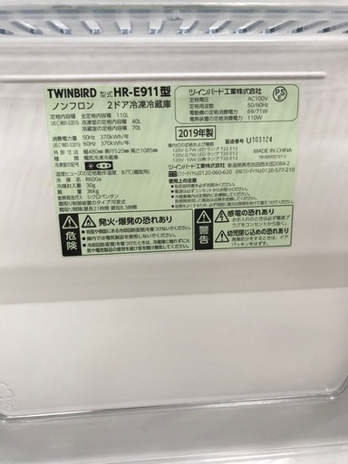 冷蔵庫　TWINBIRD　110L　2019年製　＊50