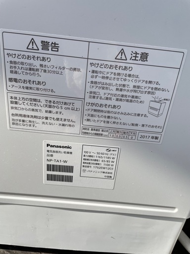食洗機 （卓上）