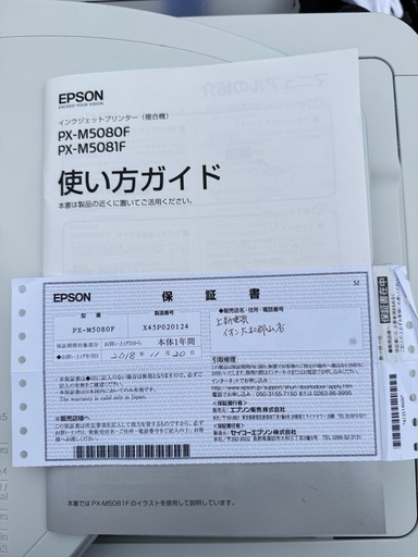 インクジェットプリンター　　PX-M5080F