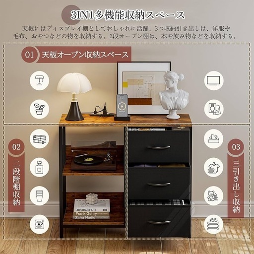 【新品未使用】収納チェスト 棚付き 洋服タンス リビングチェストコンセント付き キャビネット