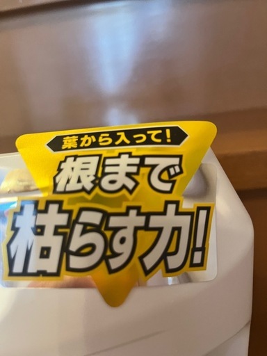 除草剤　ラウンドアップ　マックスロードAL　4.5Ｌ2個セット