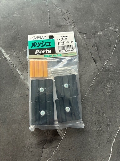 メッシュパネル繋ぎ具44個