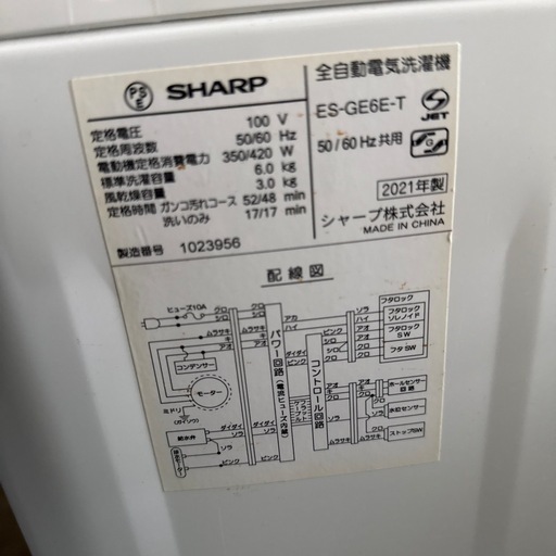 配達応談 2021年 シャープ 6kg全自動洗濯機 ES-GE6E チェック?