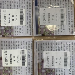 白ヘビの抜け殻と金箔の開運グッズ4枚ワンセットの画像