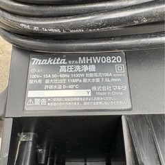ジャンク品　マキタ 高圧洗浄機 MHW0820の画像