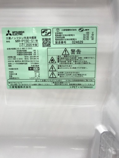 冷蔵庫　三菱　146L　2020年製　＊57