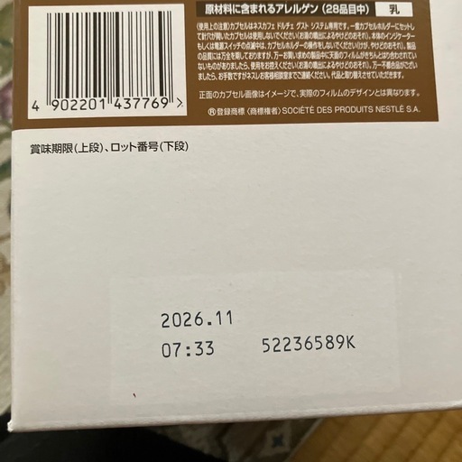 　　ドルチェグスト　専用　カプセル　カフェオレ